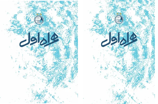 ESTEGHLAL F.C DESIGN