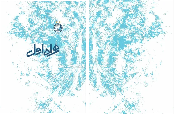 ESTEGHLAL FC