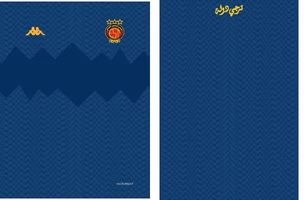 Esperance Tunis Visita 2024 2025