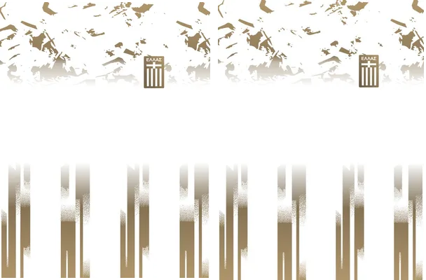 Grecia Grunge Gold Concept