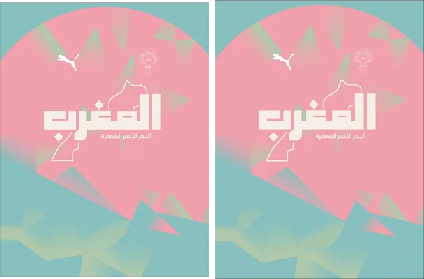 Jersey Marruecos Concept
