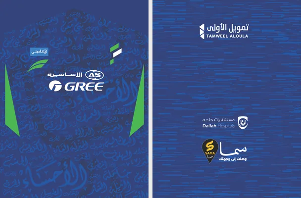 al fateh saudi 26 27 local