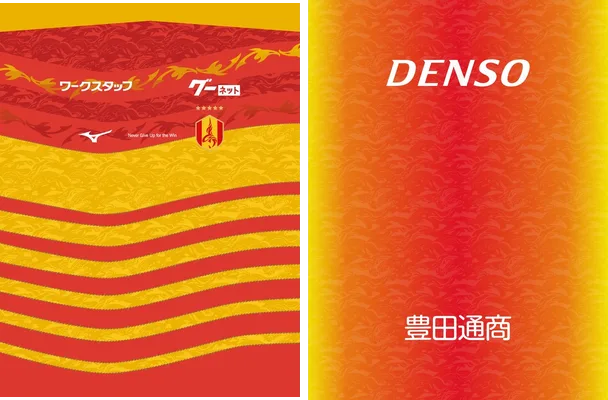 nagoya 2026 home